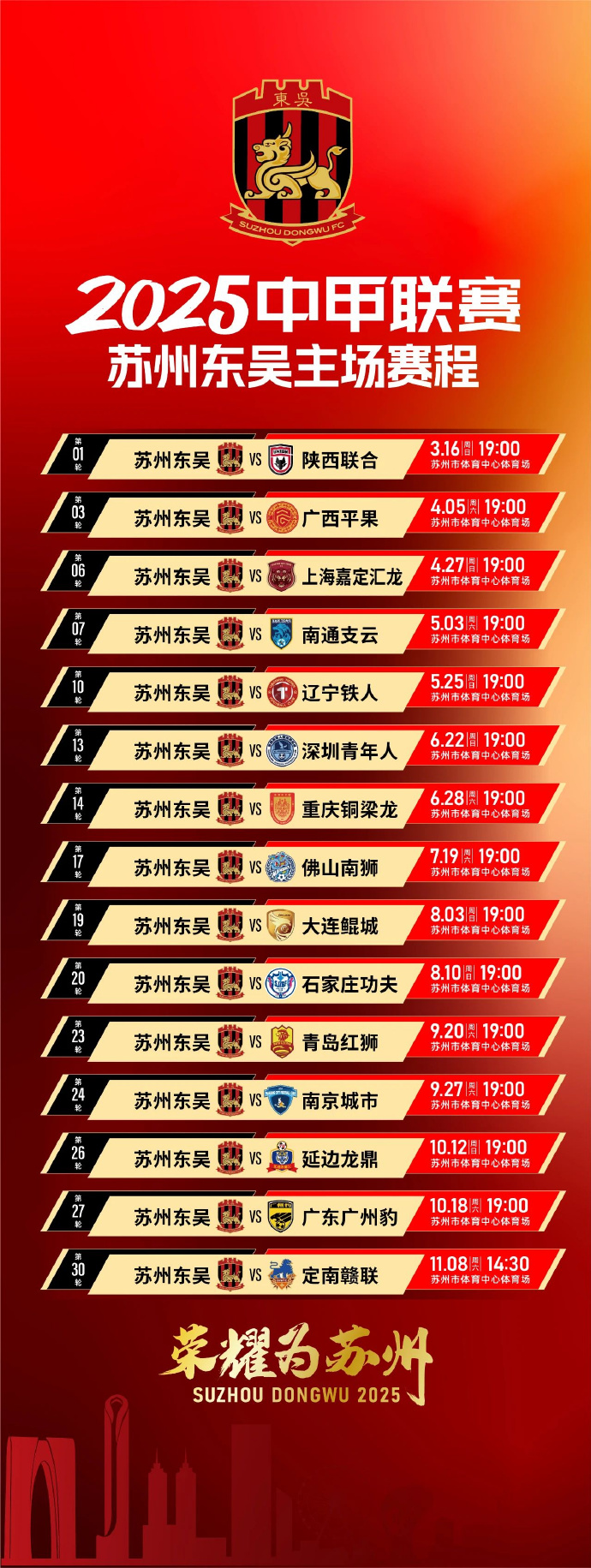 绿茵场外更精彩！20+景区免费！酒店半价！