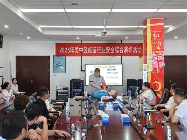 吴中区旅游行业安全综合演练活动在甪直古镇景区开展