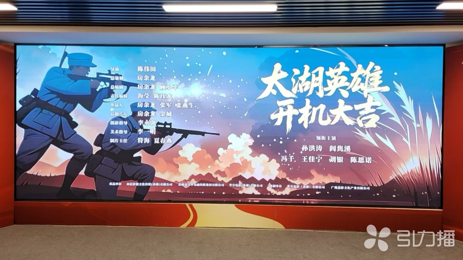 八年磨一剑！电影《太湖英雄》，吴中开机！