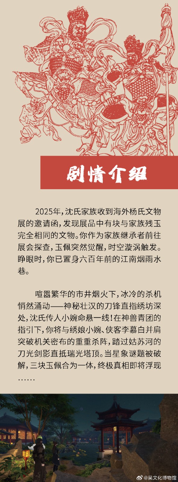 博物馆里可以玩VR啦！