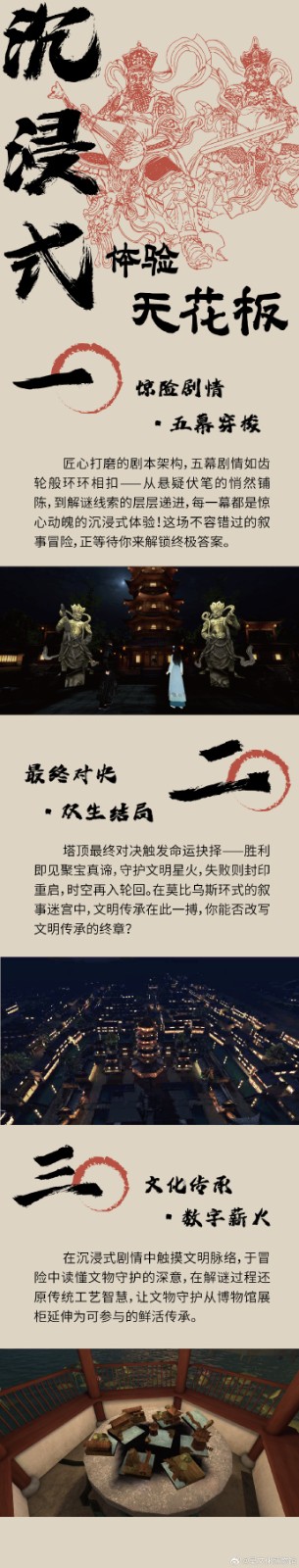 博物馆里可以玩VR啦！