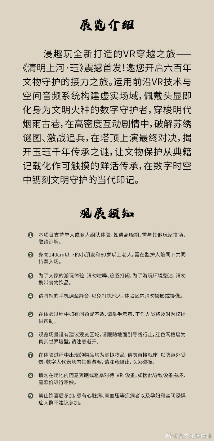 博物馆里可以玩VR啦！