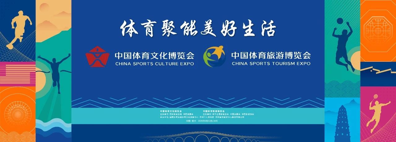 定了！9月中旬，两个博览会，苏州见！