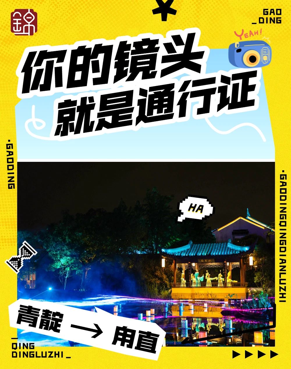 薅羊毛指南来啦！免门票、送冰箱贴……