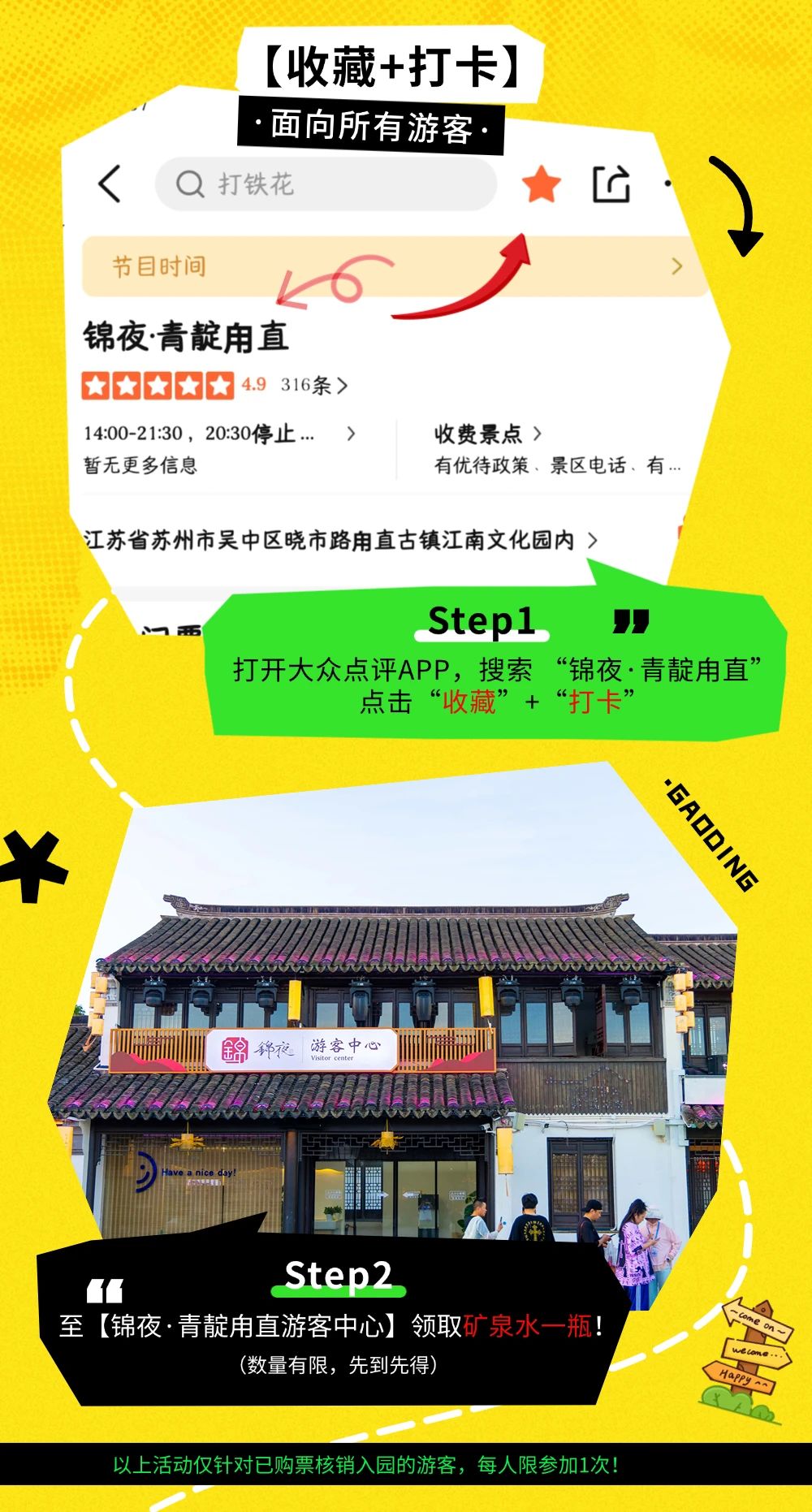 薅羊毛指南来啦！免门票、送冰箱贴……