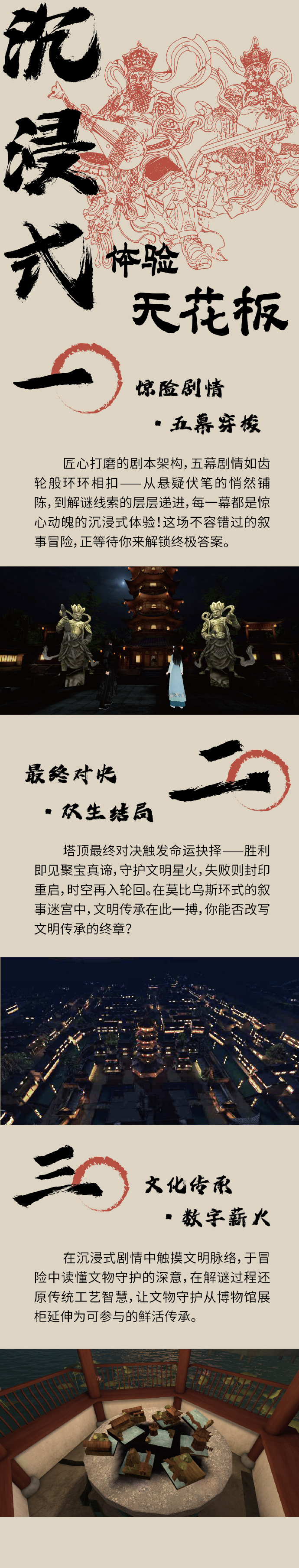 在博物馆里玩“穿越”？这次真的实现了！