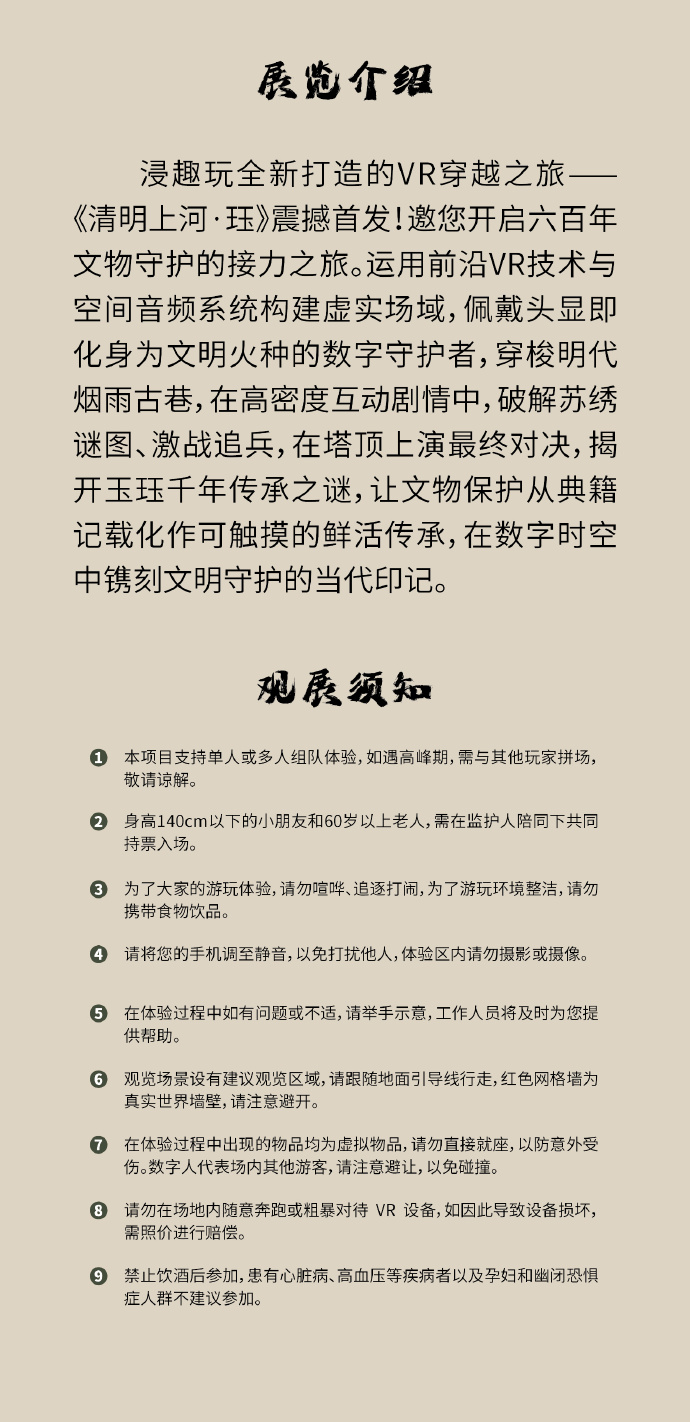 在博物馆里玩“穿越”？这次真的实现了！