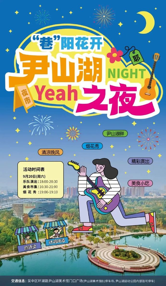 上新！周末狂欢不停歇！今晚精彩继续！