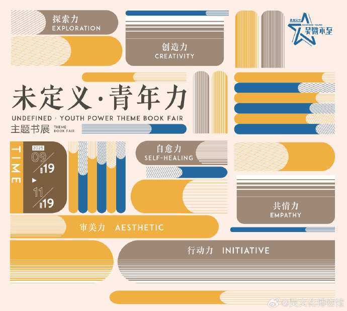 用文化激活生活！吴文化博物馆Museum＋Lab 开业啦！