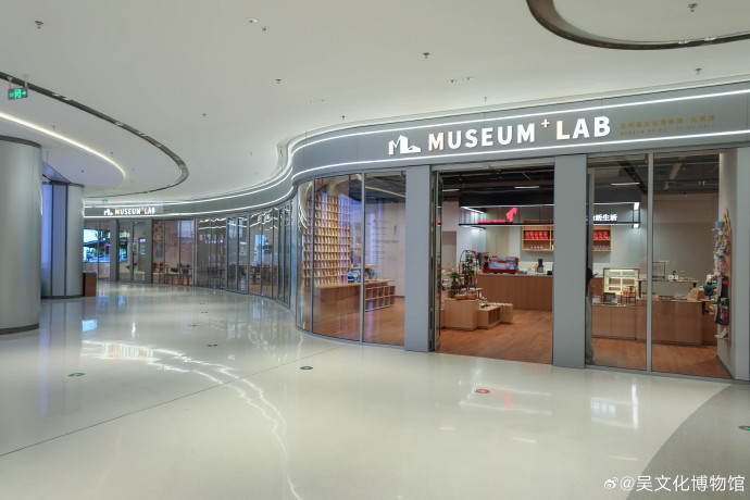 用文化激活生活！吴文化博物馆Museum＋Lab 开业啦！
