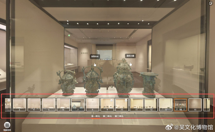 “随州——汉东形胜和千年文脉”VR上线啦！
