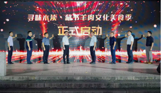 “寻味木渎・藏书羊肉文化美食季”在木渎古镇开幕