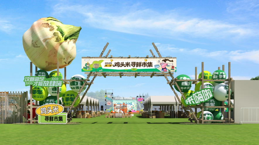 音乐Live、脱口秀、篝火晚会……吴中首届鸡头米寻鲜市集来了