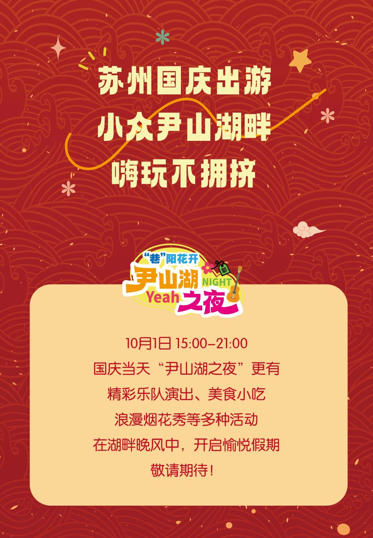 国庆假日，在美术馆又吃又喝又玩又拿？