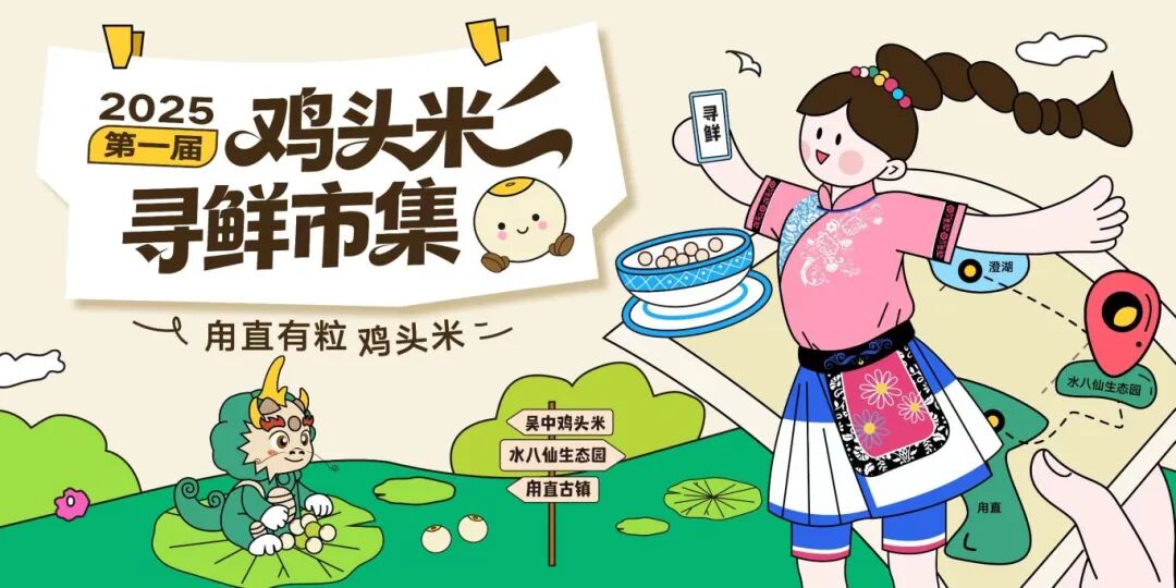 木渎遇西施，甪直星河落~国庆嗨翻天！