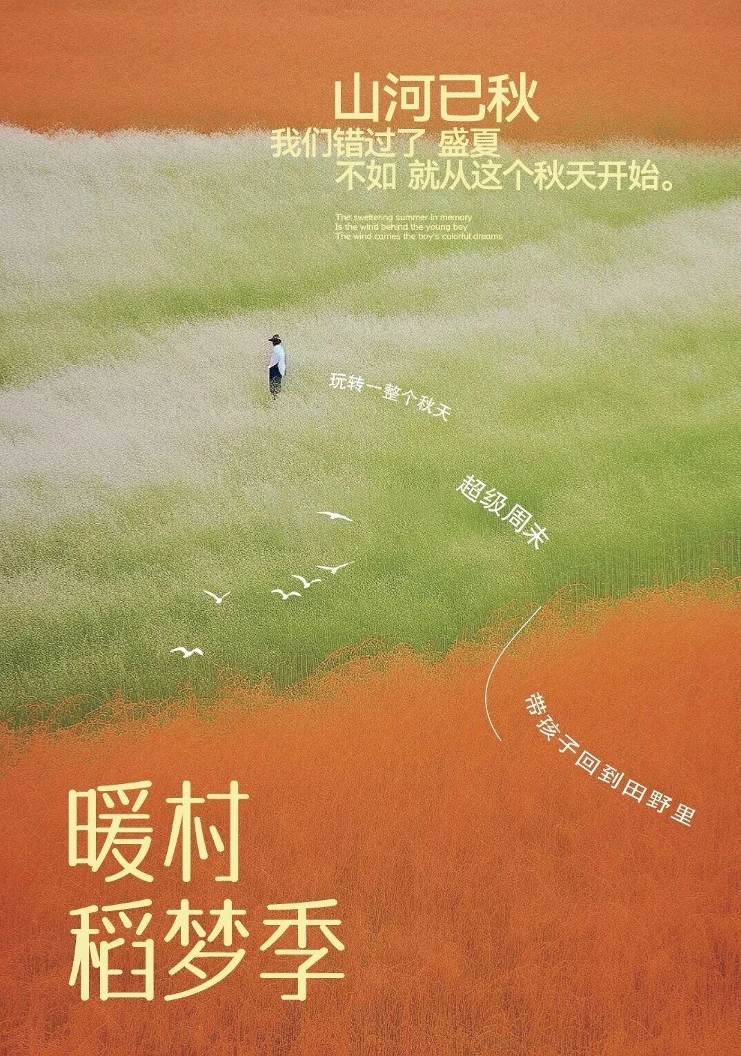 这份林渡暖村8天长假玩法清单请收好！