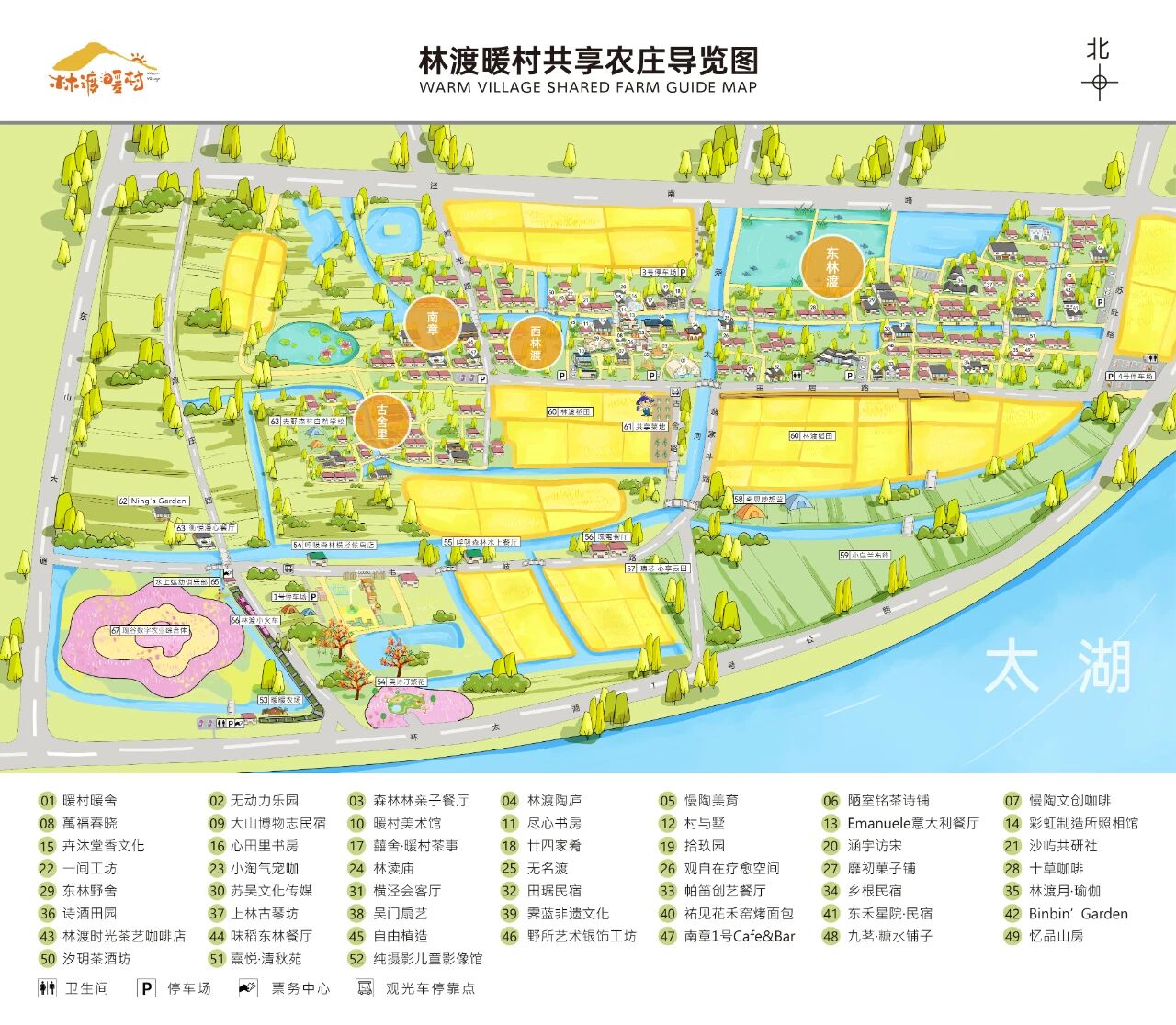 这份林渡暖村8天长假玩法清单请收好！