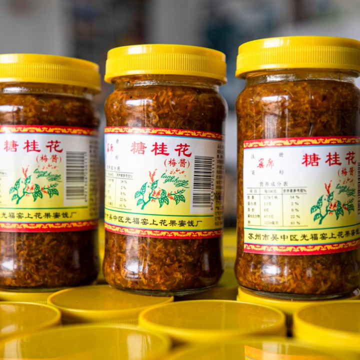 花漾光福，赴“桂”之约，来光福赶一场桂花市集