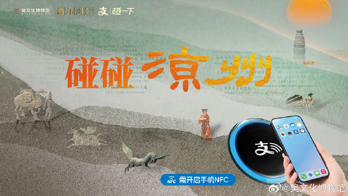 这个国庆，碰碰凉州，Get随州特展明信片！
