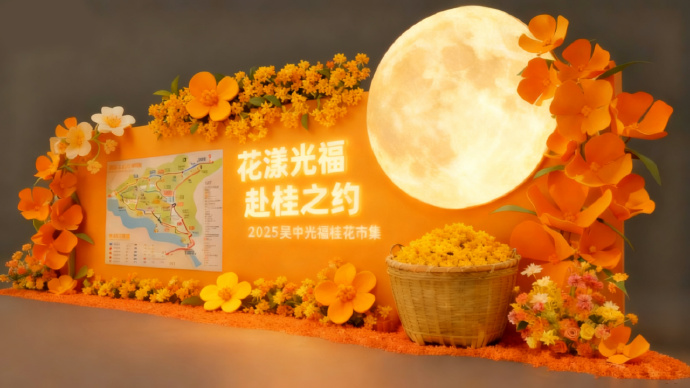 四季太湖 邂逅吴中，2025苏州吴中寻秋漫游季在沪雅韵初开
