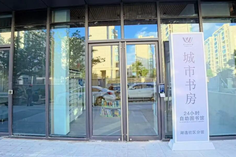 “24小时不打烊”城市书房！吴中+1！
