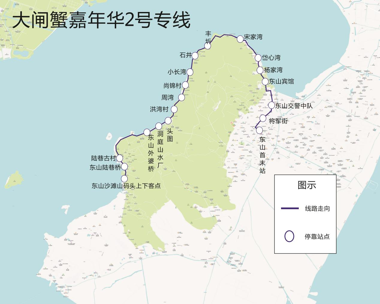 “蟹”逅东山，专车直达！