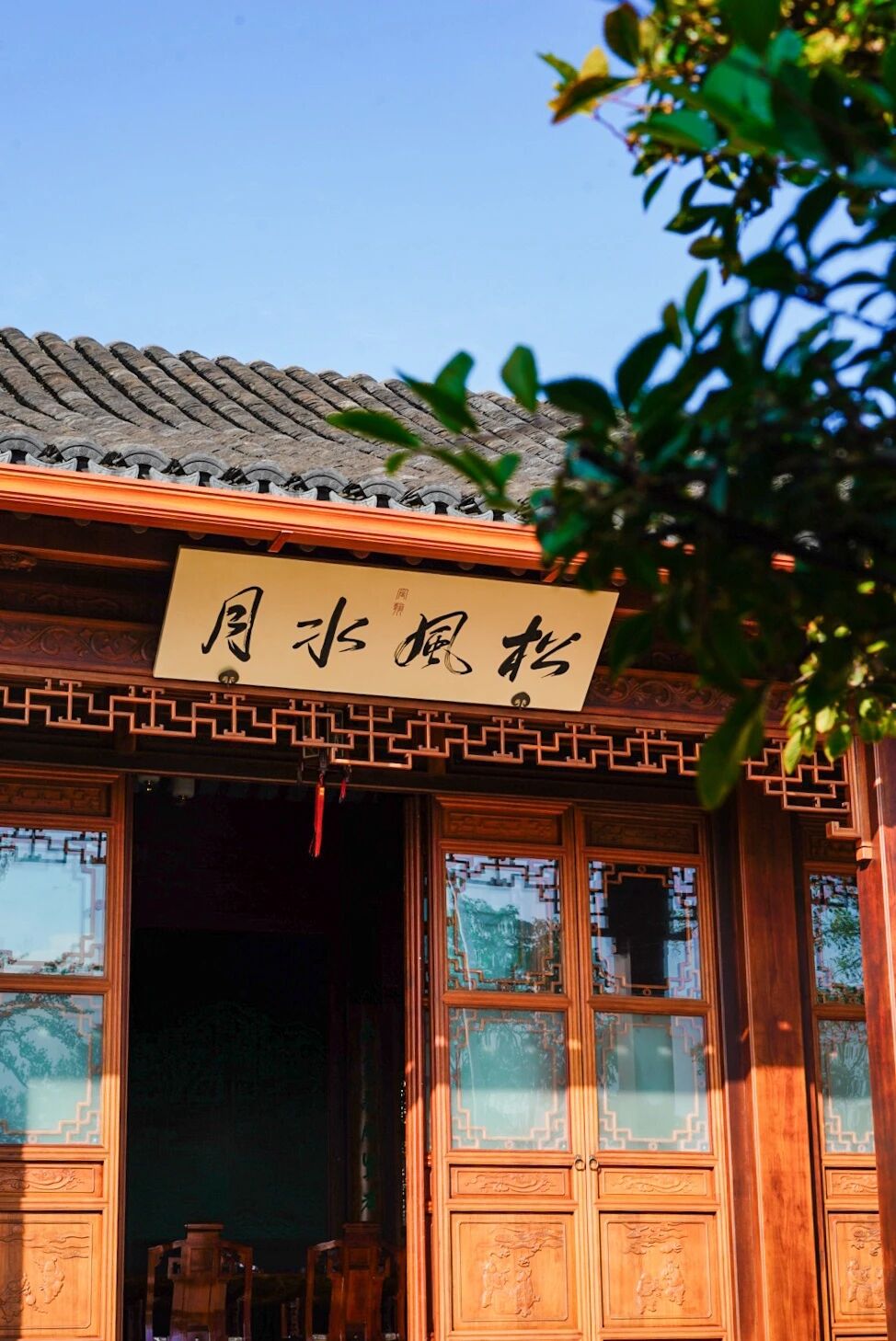 吴中咖啡馆茶馆打卡Vol.6→松风水月茶室