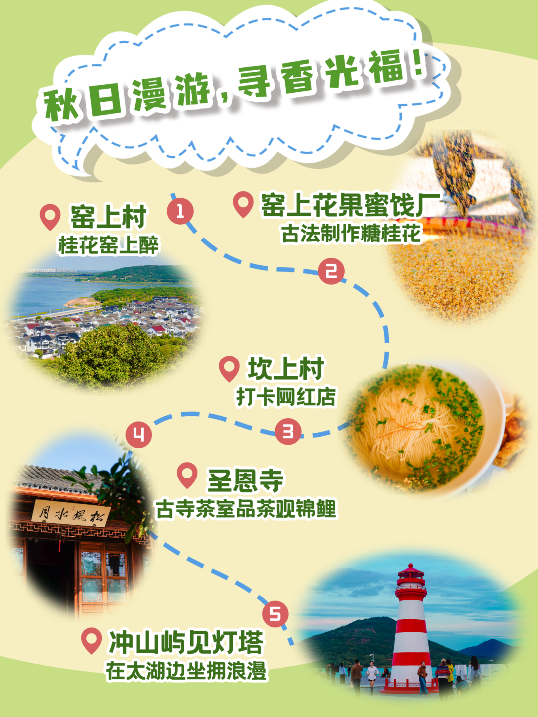 一日漫游，邂逅吴中最甜桂花季~