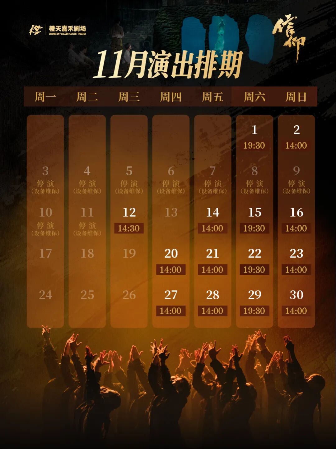 11月“冲鸭”！在吴中开启文化狂欢~