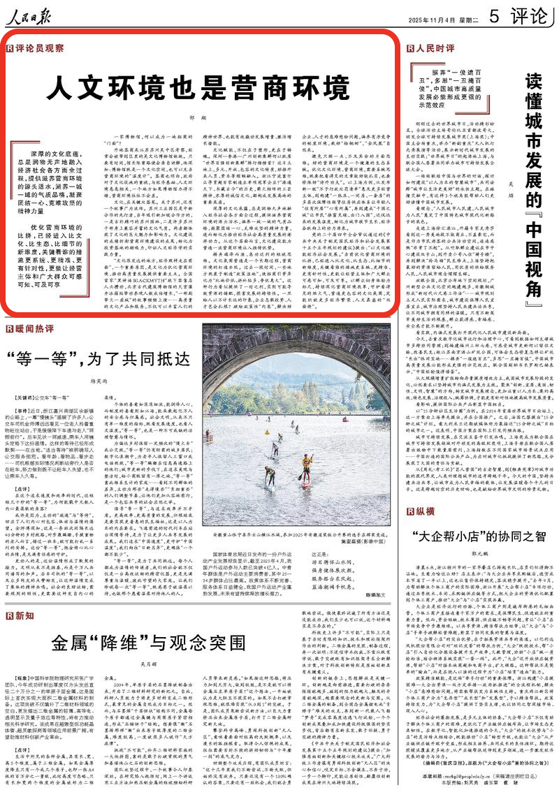 “宝藏”博物馆!《人民日报》点赞!