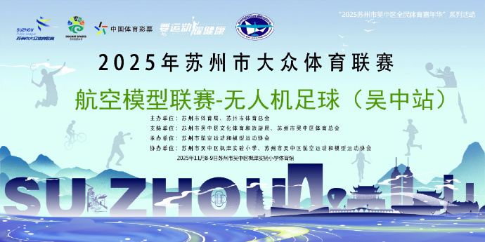 太全面了！2025全民体育嘉年华，今天见！