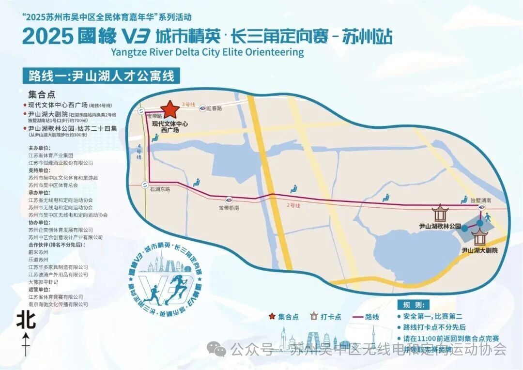 喜迎全运会！“2025吴中区全民体育嘉年华”系列活动启幕