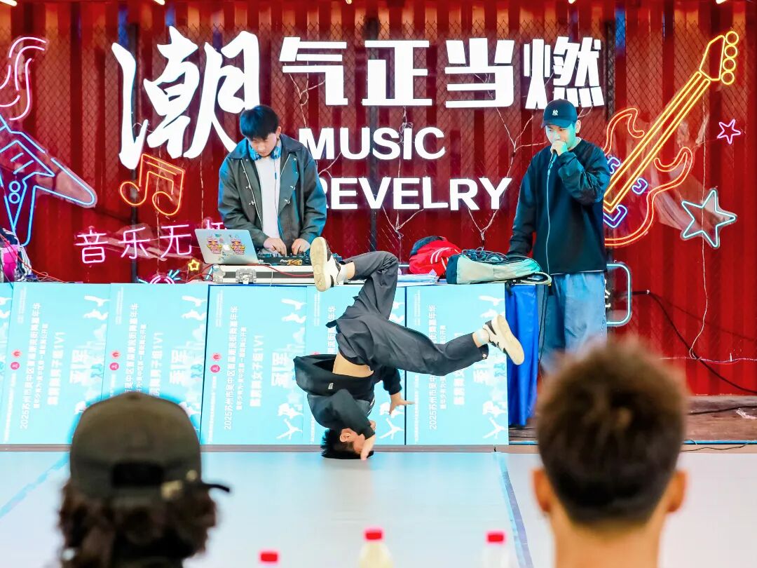 喜迎全运会！“2025吴中区全民体育嘉年华”系列活动启幕