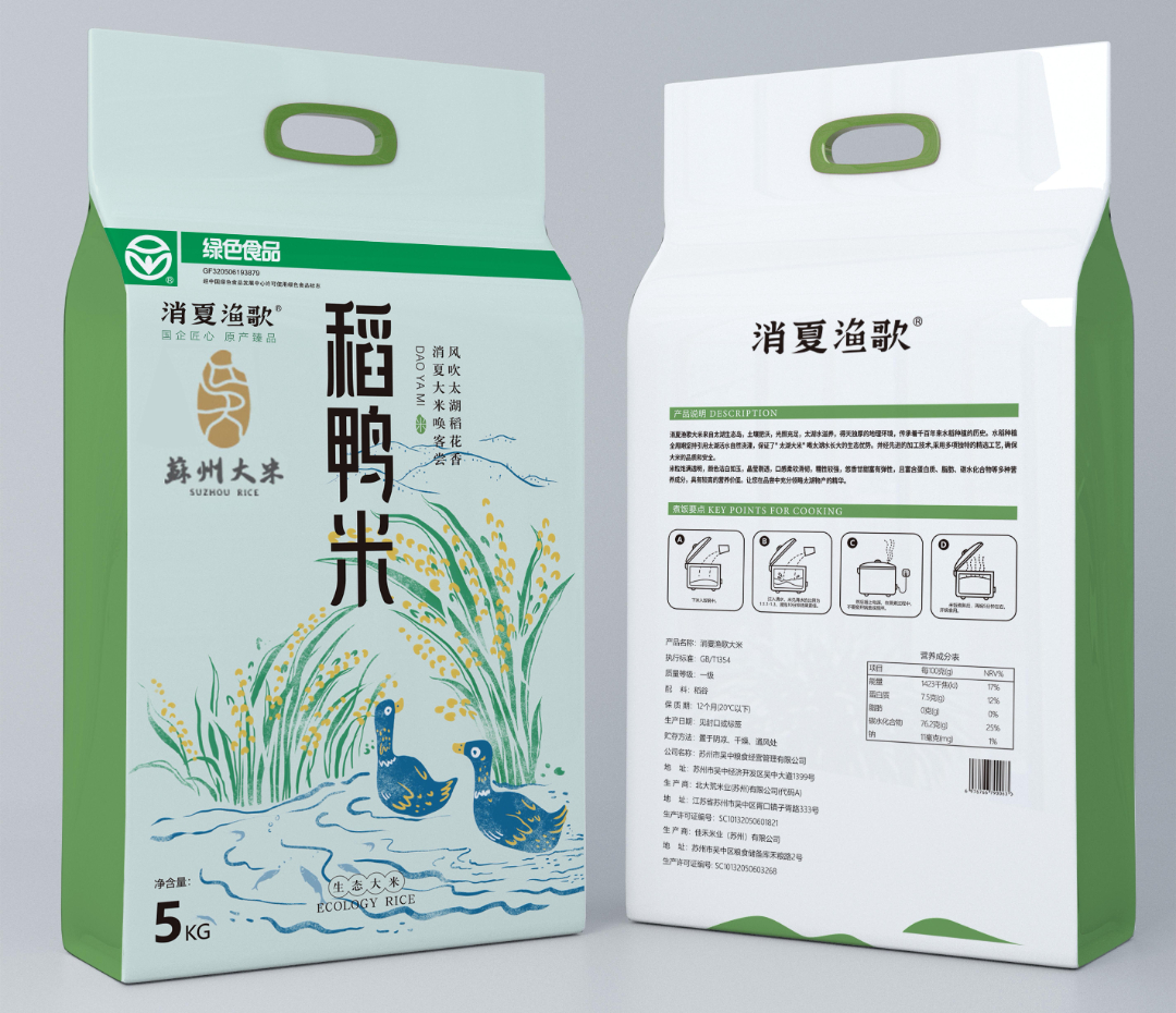 “送米。”“好的，收稻！”