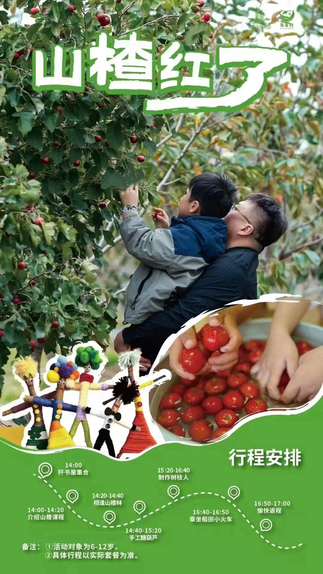 宿城：来宿城，解锁N种田园撒欢方式！