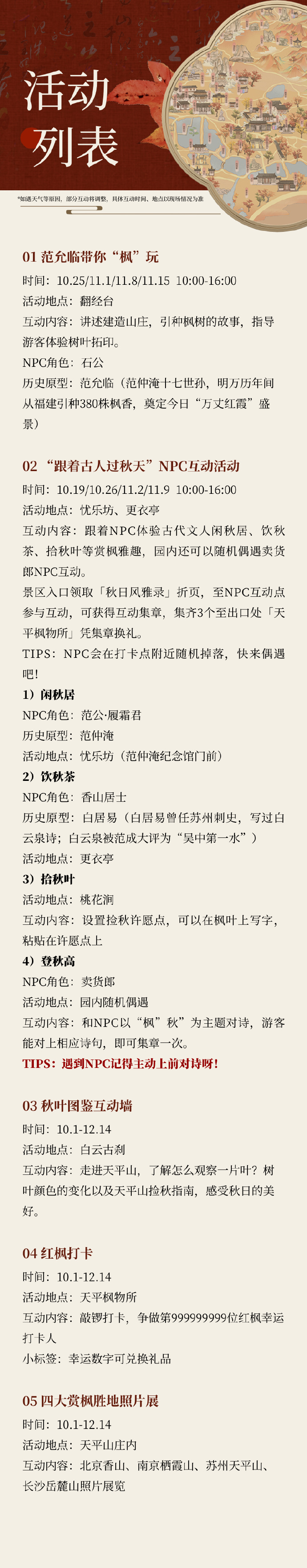 红了！一篇全搞定！一票游吴中！