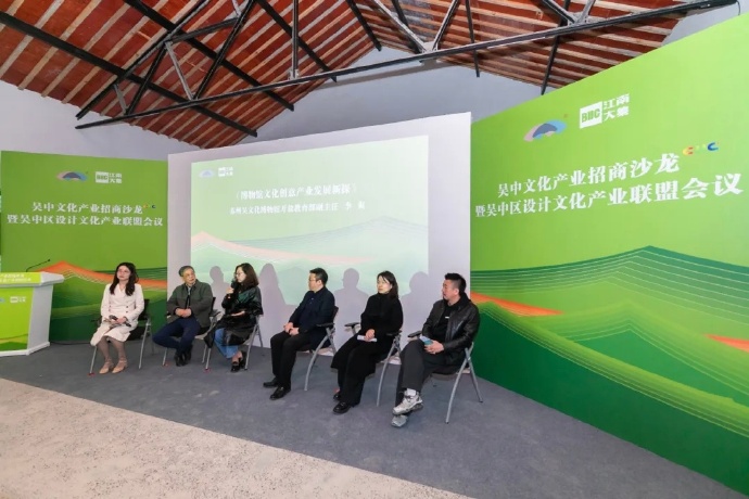 吴中文化产业再发力！联盟首会+招商沙龙双向赋能