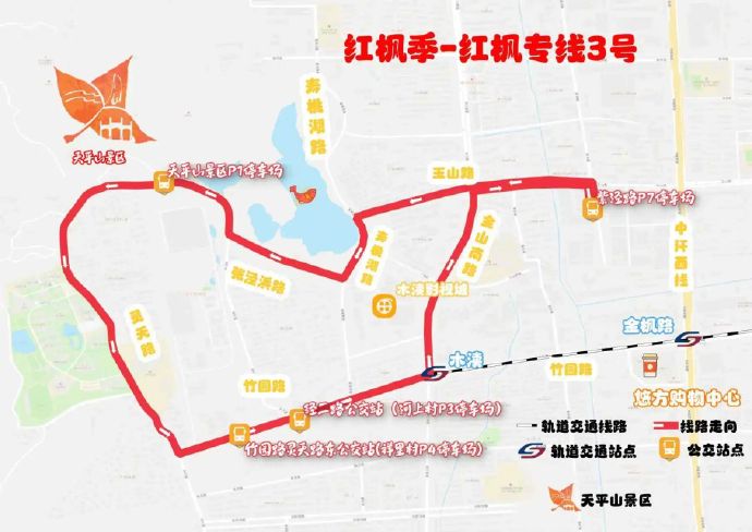 这份“聘书”快签收！附天平山避堵攻略！