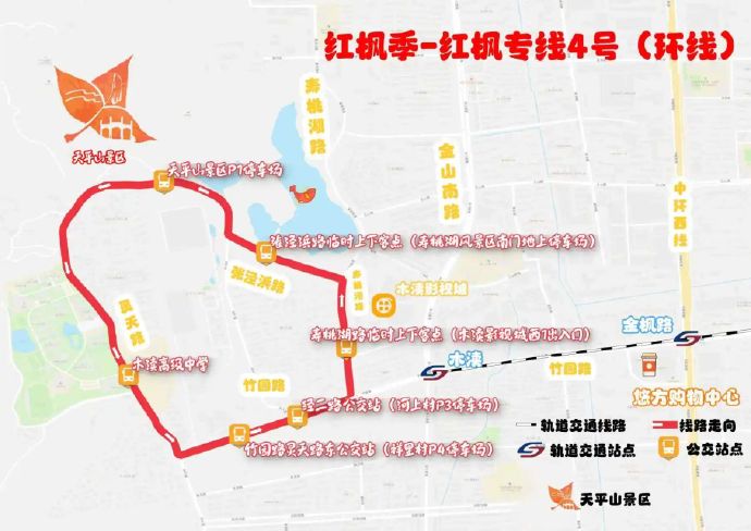 这份“聘书”快签收！附天平山避堵攻略！