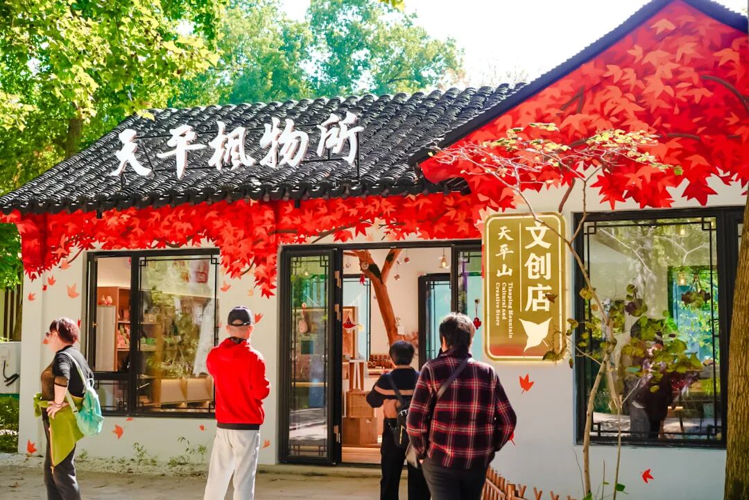 赏枫逛吃淘文创，这份攻略全都有