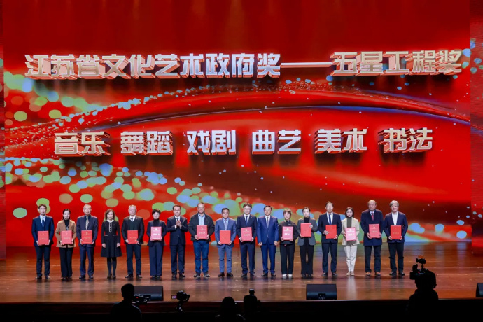 喜报！吴中作品获省“五星工程奖”！