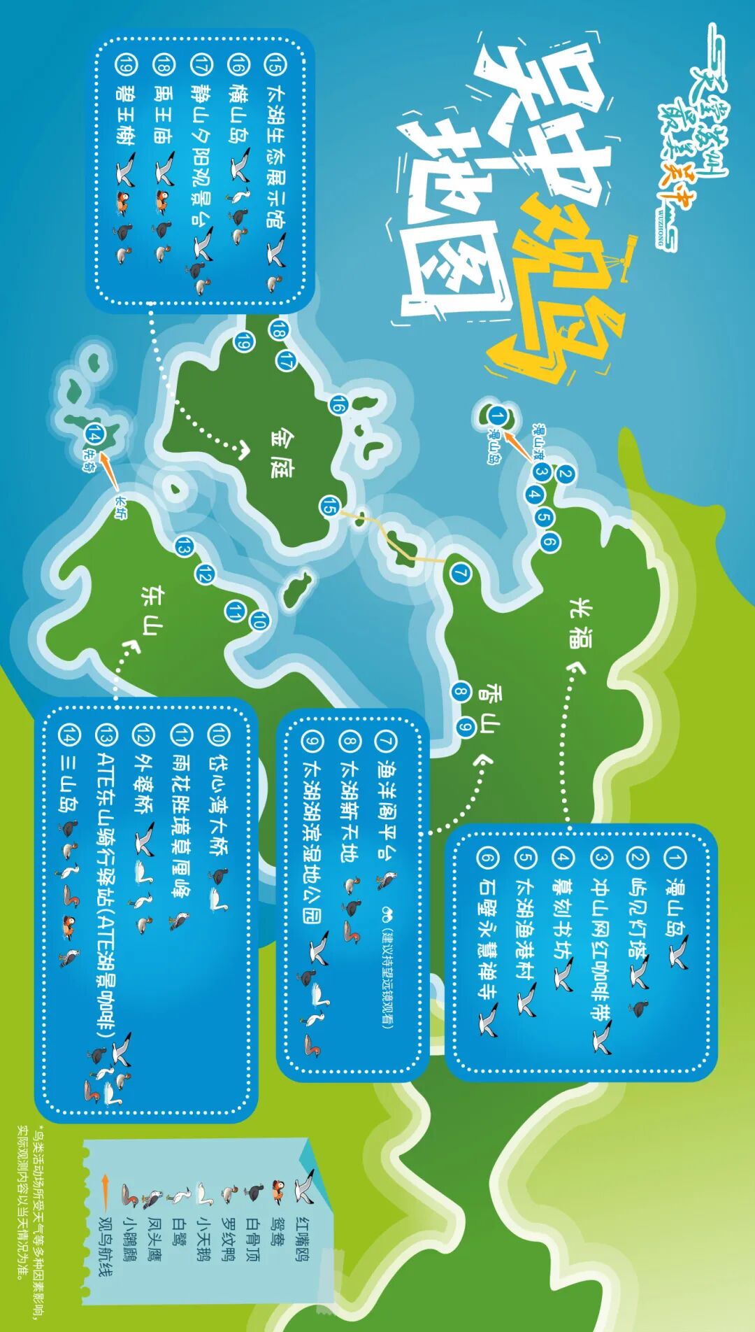 咖啡暖手,湖光“鸥”遇