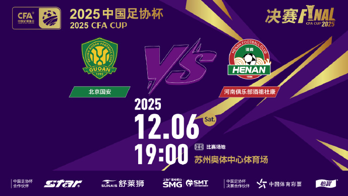 足协杯票根免费游吴中！文末宠粉再加码~