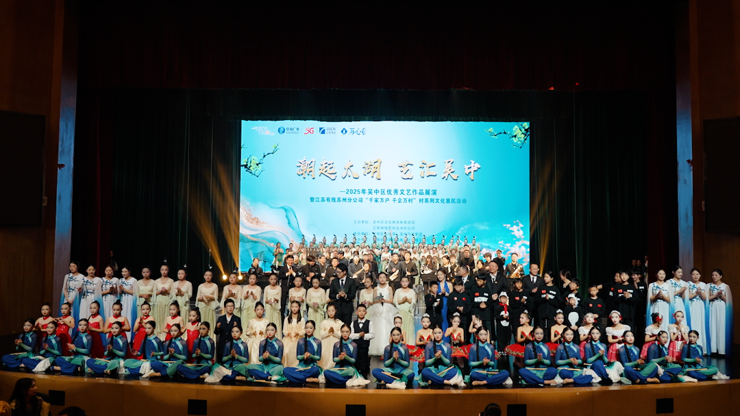 “潮起太湖 艺汇吴中”，这场文化盛宴，你来了吗？