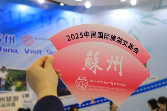 邀世界，入江南！吴中亮相这场国际盛宴~