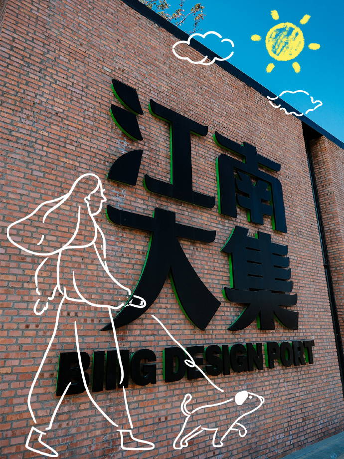 本色市集&江南大集，一站式出片攻略