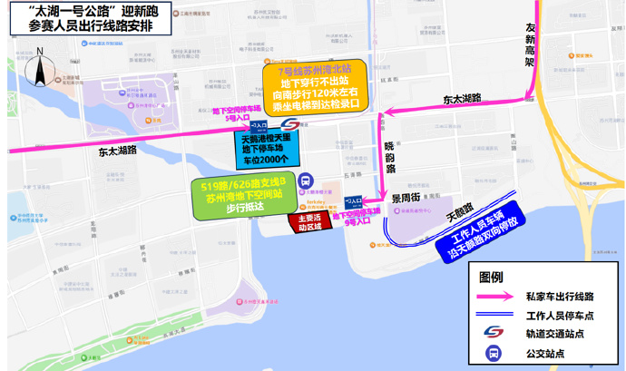 2026苏州“太湖一号公路”迎新跑最全指南来了→