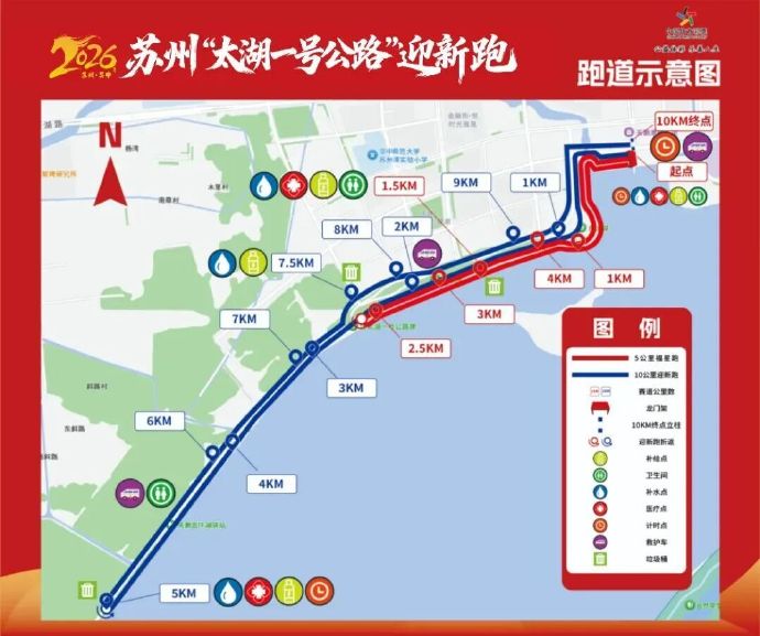 2026苏州“太湖一号公路”迎新跑最全指南来了→