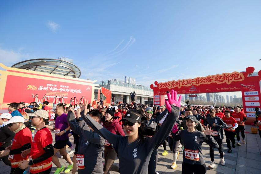 4000人！骐聚太湖 奔跑迎新！