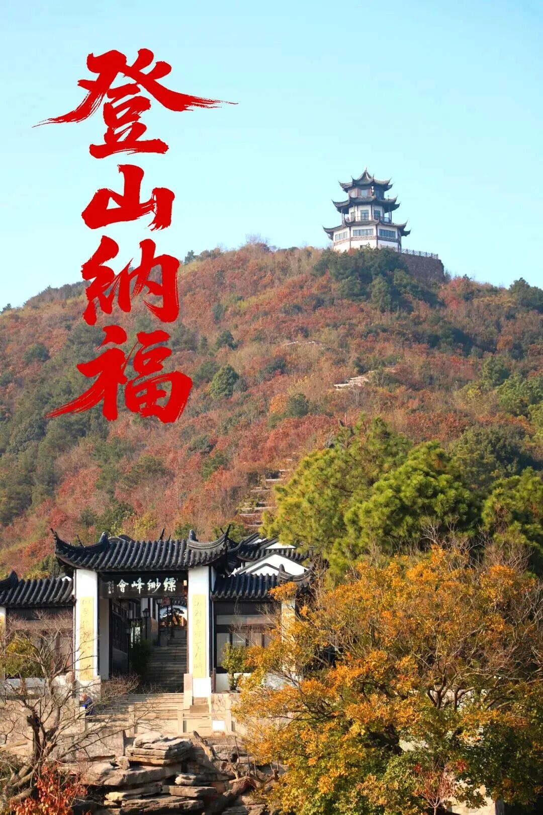 吴中跨年这么玩！拉满新年好运值